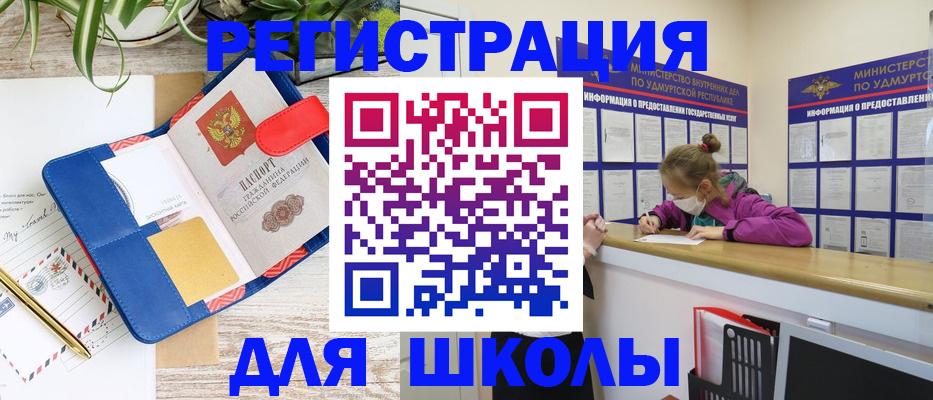 временная прописка в Адыгее
