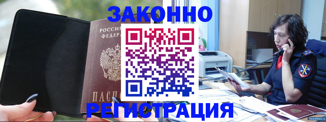 регистрация для школы в Адыгее